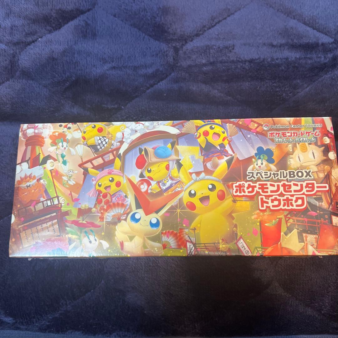 ポケモンカード　スペシャルBOX トウホク　ヒロシマ　フクオカ　その他セット