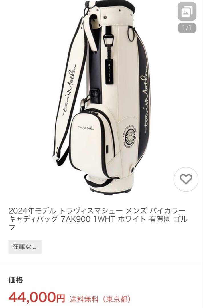 2024年　トラヴィスマシュー キャディバッグ トラビスマシュー　ゴルフバッグ