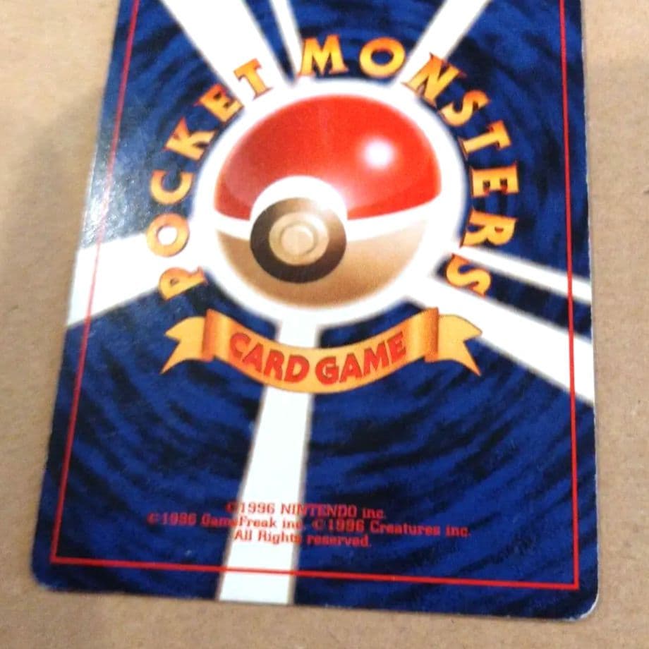 カメックス　旧裏 ★ 第1弾拡張パック　ポケモンカード