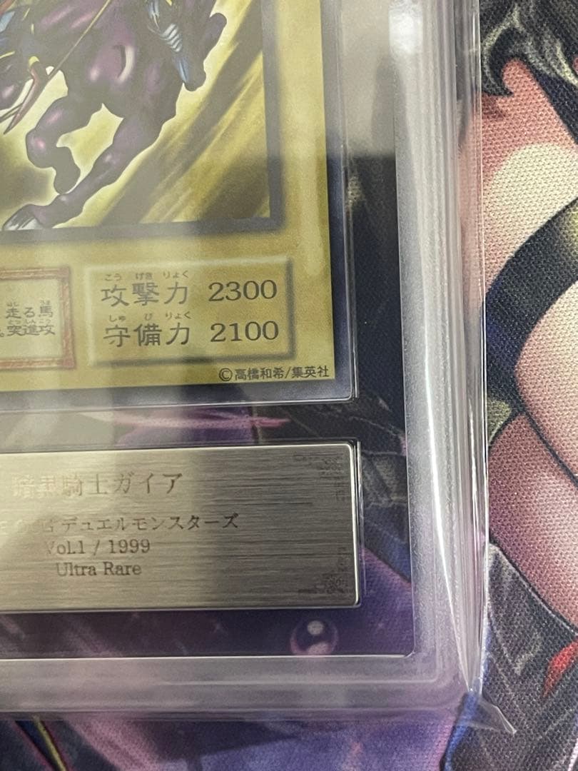 【ARS9】暗黒騎士ガイア　初期ウルトラレア　vol.1