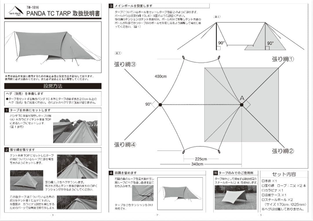 【harachan 様】 パンダVC + パンダVC タープ セット