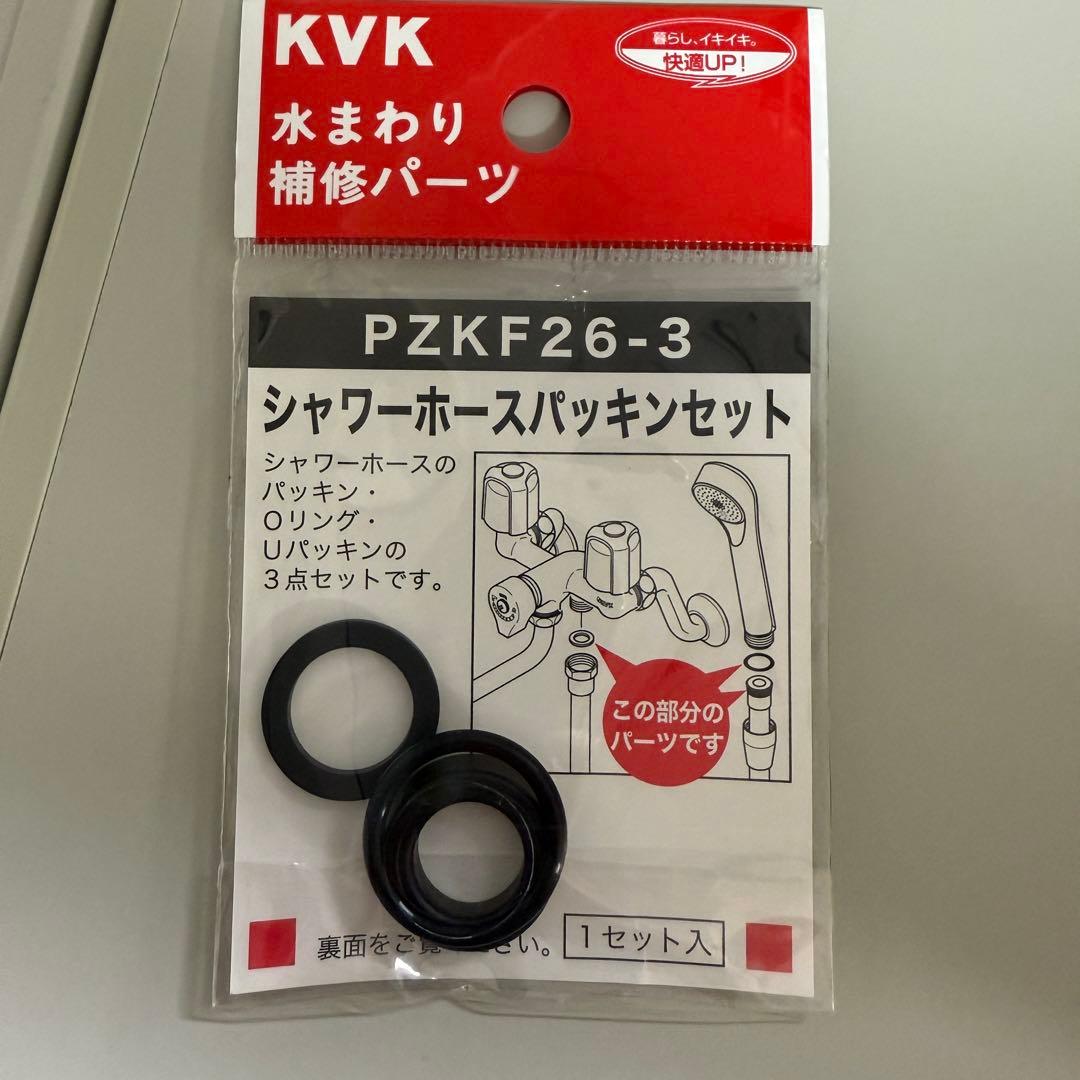 新品　KVK　ワンストップシャワーヘッド　PZS300T