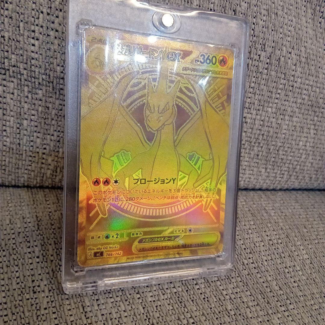 T*N様 メガリザードンY