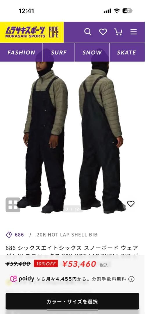 686 ビブパンツ　スノーボードウェア　メンズ
