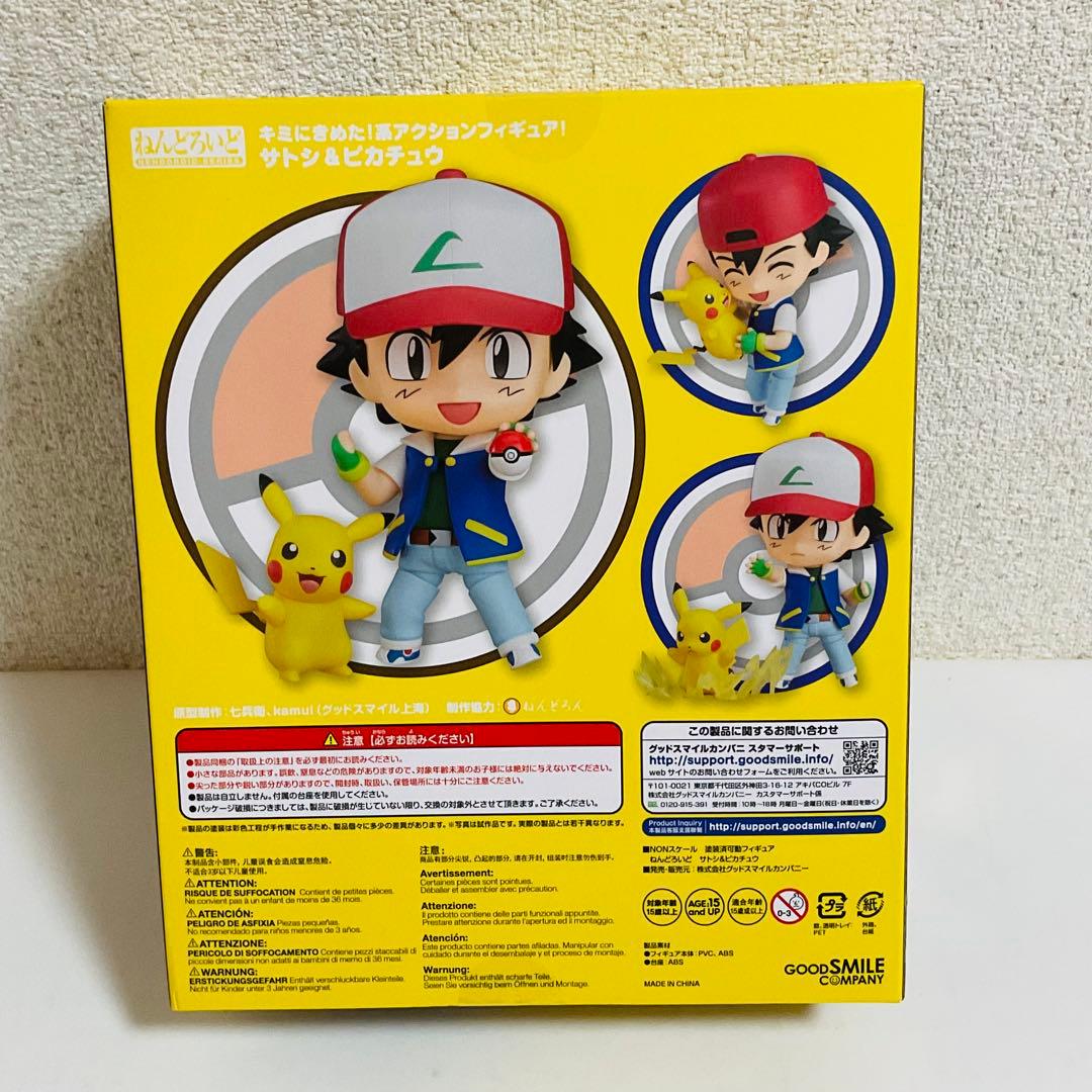 【未開封】希少！ねんどろいど　ポケットモンスター　サトシ&ピカチュウ