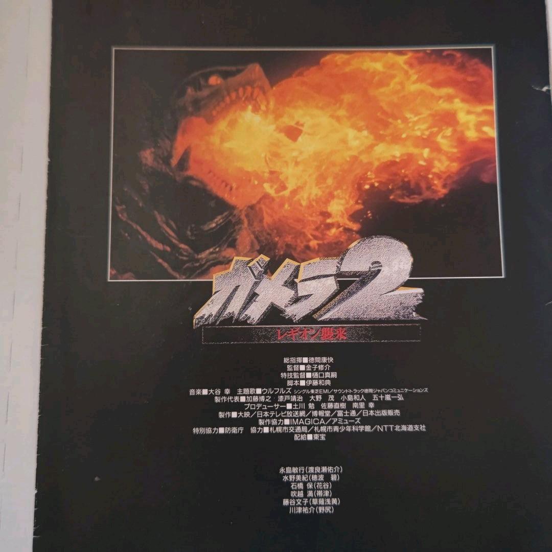 ガメラ60周年貴重ガメラ,非売品,2プレス ,樋口真嗣,金子修介直筆サイン入り