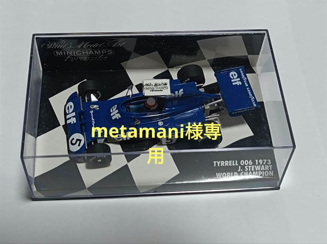 マクラーレンM19 & ティレル006 ミニカーセット