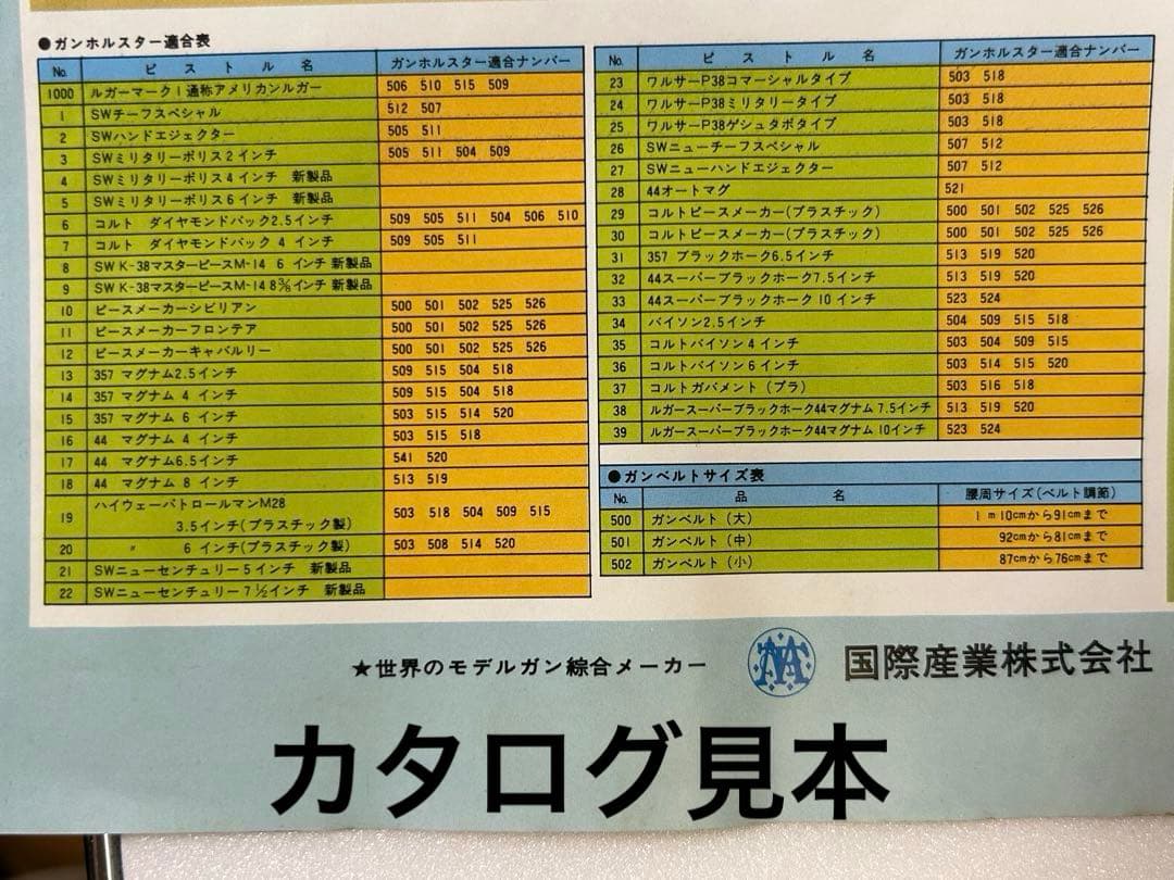 【希少】コクサイ 6Bショルダーホルスター 502 本革 7.5インチ収納
