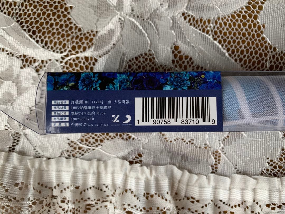 Timmy Xu 許魏洲　巨大タペストリー　THE TIMET 時刻