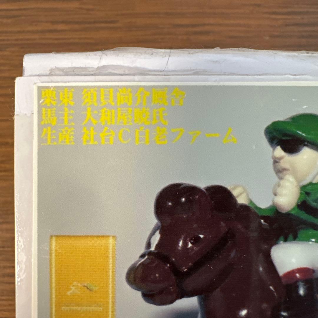 競馬　ジャスタウェイ 【限定非売品】 フィギュア【新品未使用品】