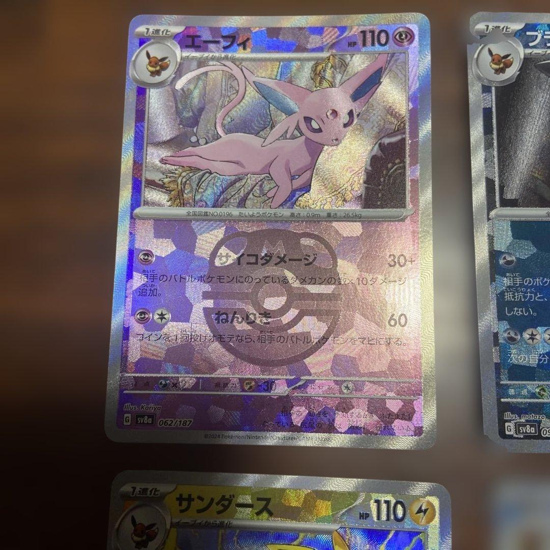 テラスタルフェスex ブイズ マスターボールミラー コンプ