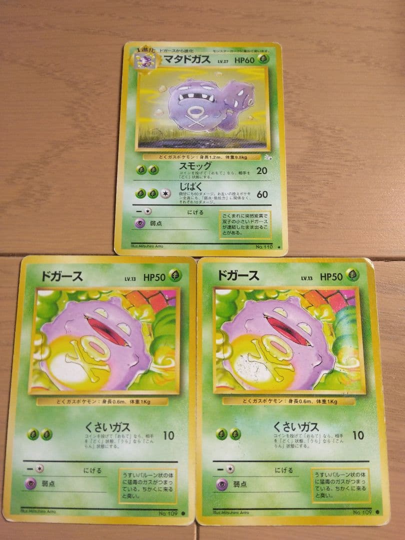 ⭐ロケット団4種ポケモンカードセット 12枚