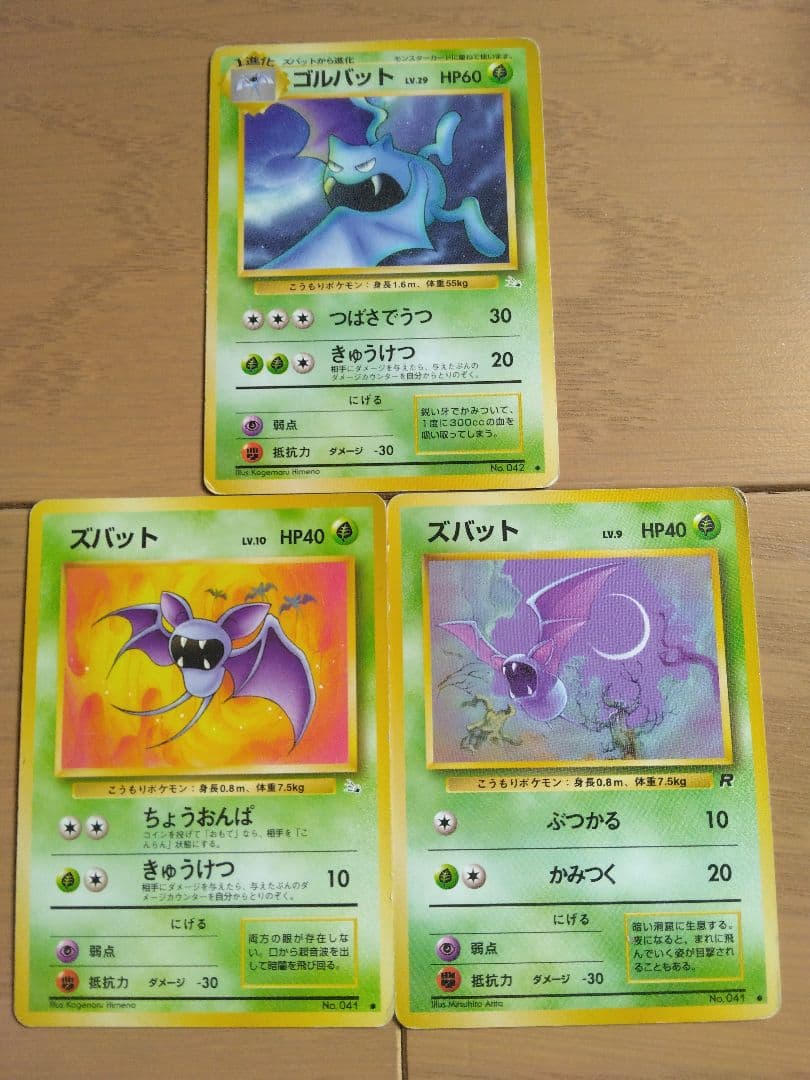 ⭐ロケット団4種ポケモンカードセット 12枚