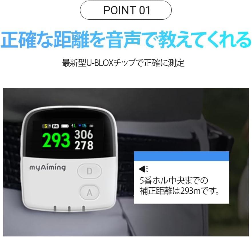 新品 MYAIMING ゴルフ距離計 音声型 超軽量小型 ベルト付
