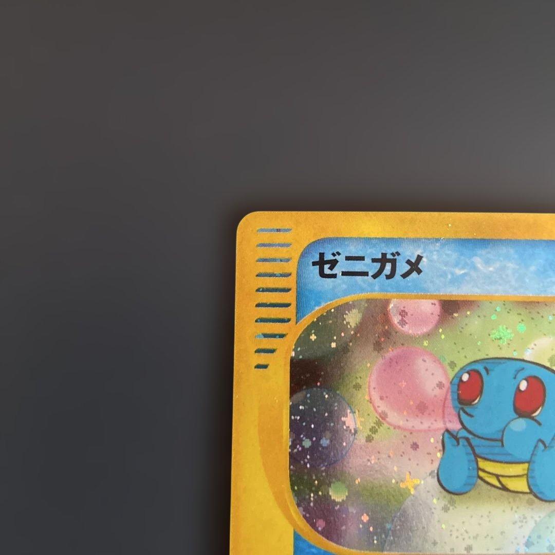 ゼニガメ マクドナルドオリジナル ミニマム