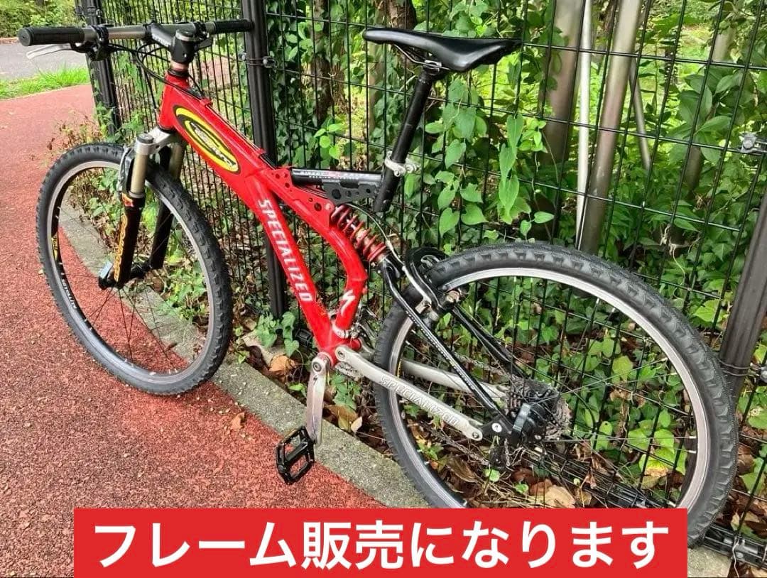 【スペシャライズド】フレーム ＆ フロントサスペンション