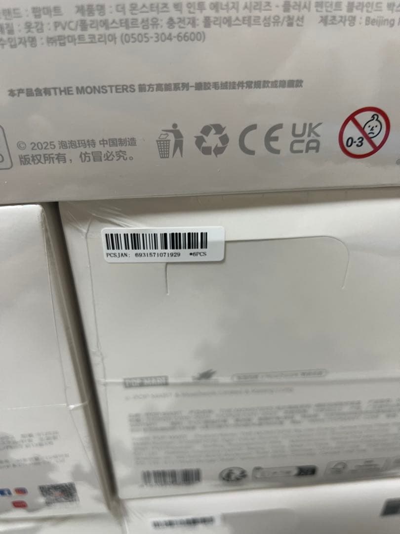 [正規品]ラブブBigintoEnergy 10個