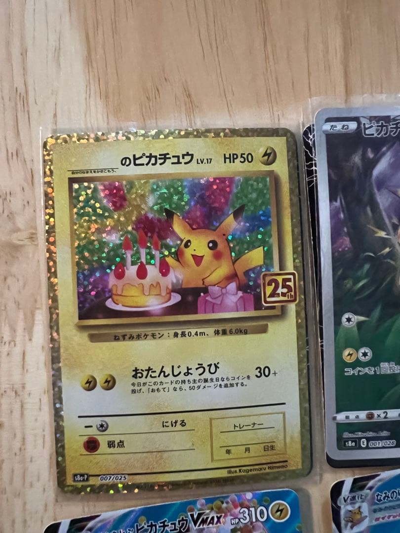 お誕生日ピカチュウ他