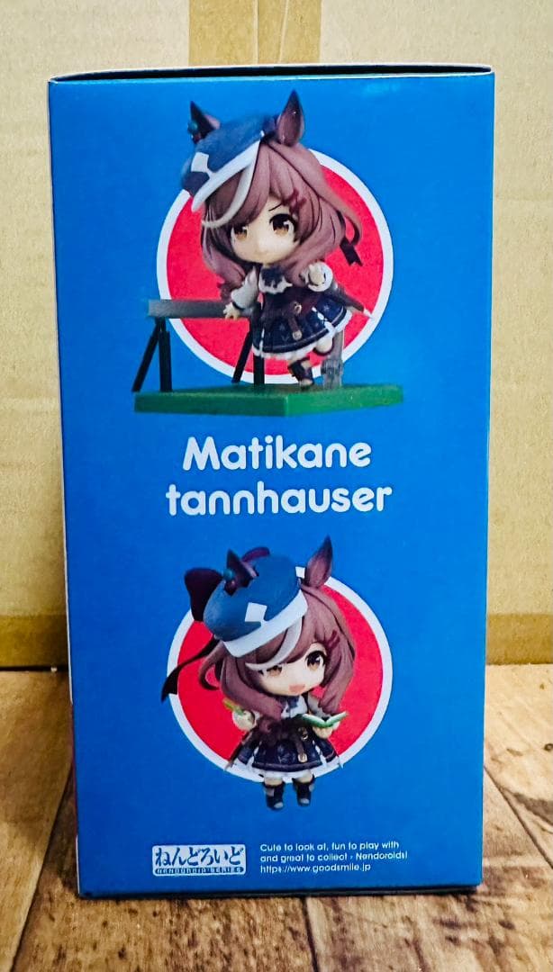 GSC ねんどろいど 【マチカネタンホイザ/MACHIKANETANHOIZA】