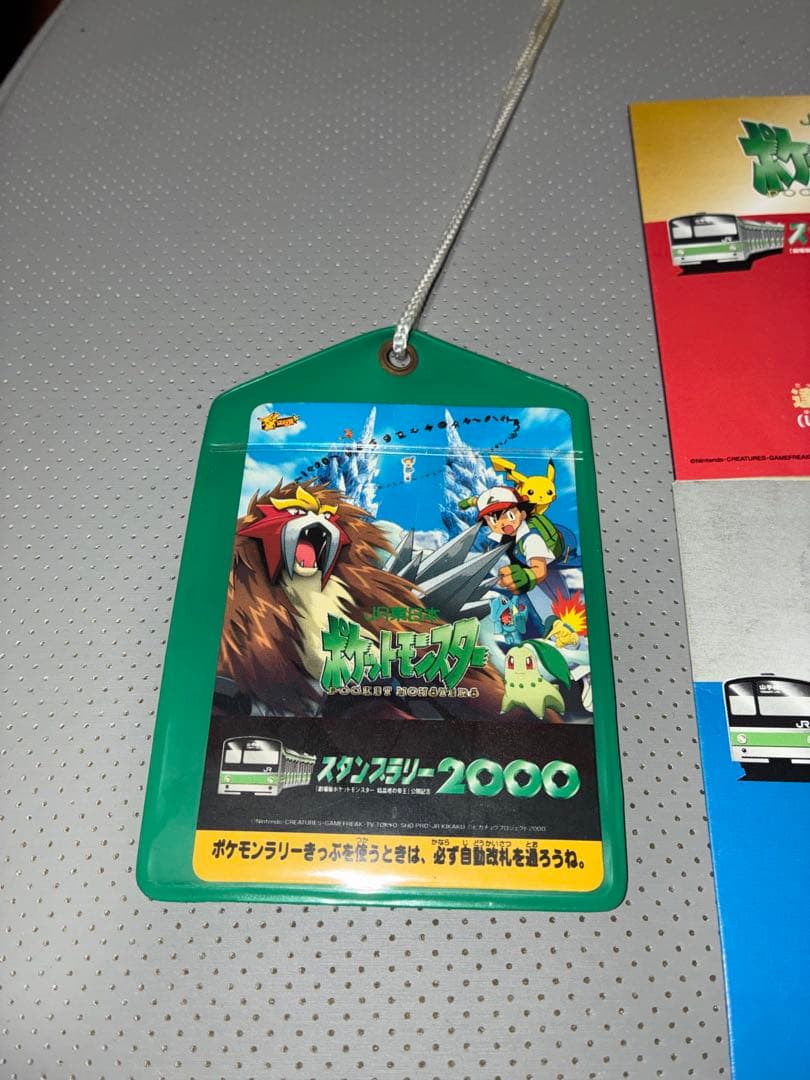 JR東日本 ポケモンスタンプラリー2000 達成記念カード 2枚セットパスケース