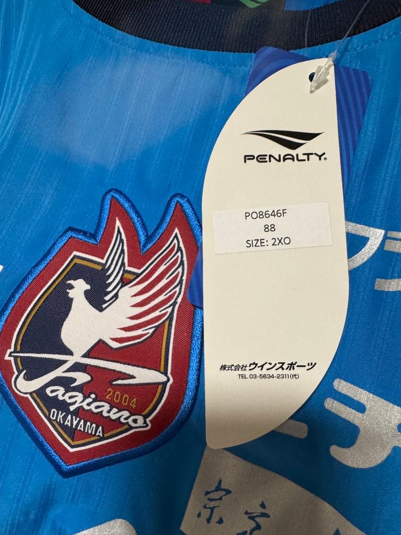 【非売品】ファジアーノ岡山 長袖練習着