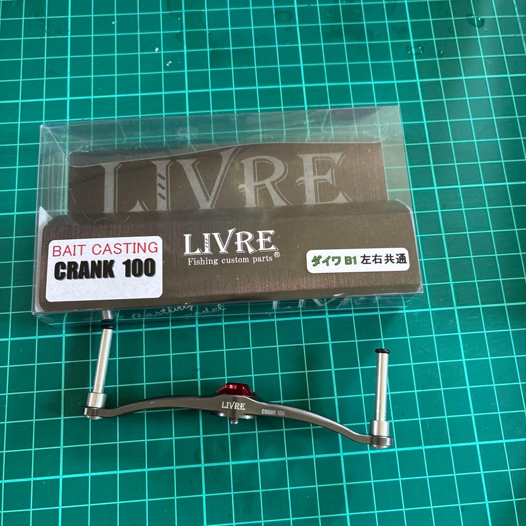 リブレ クランク100