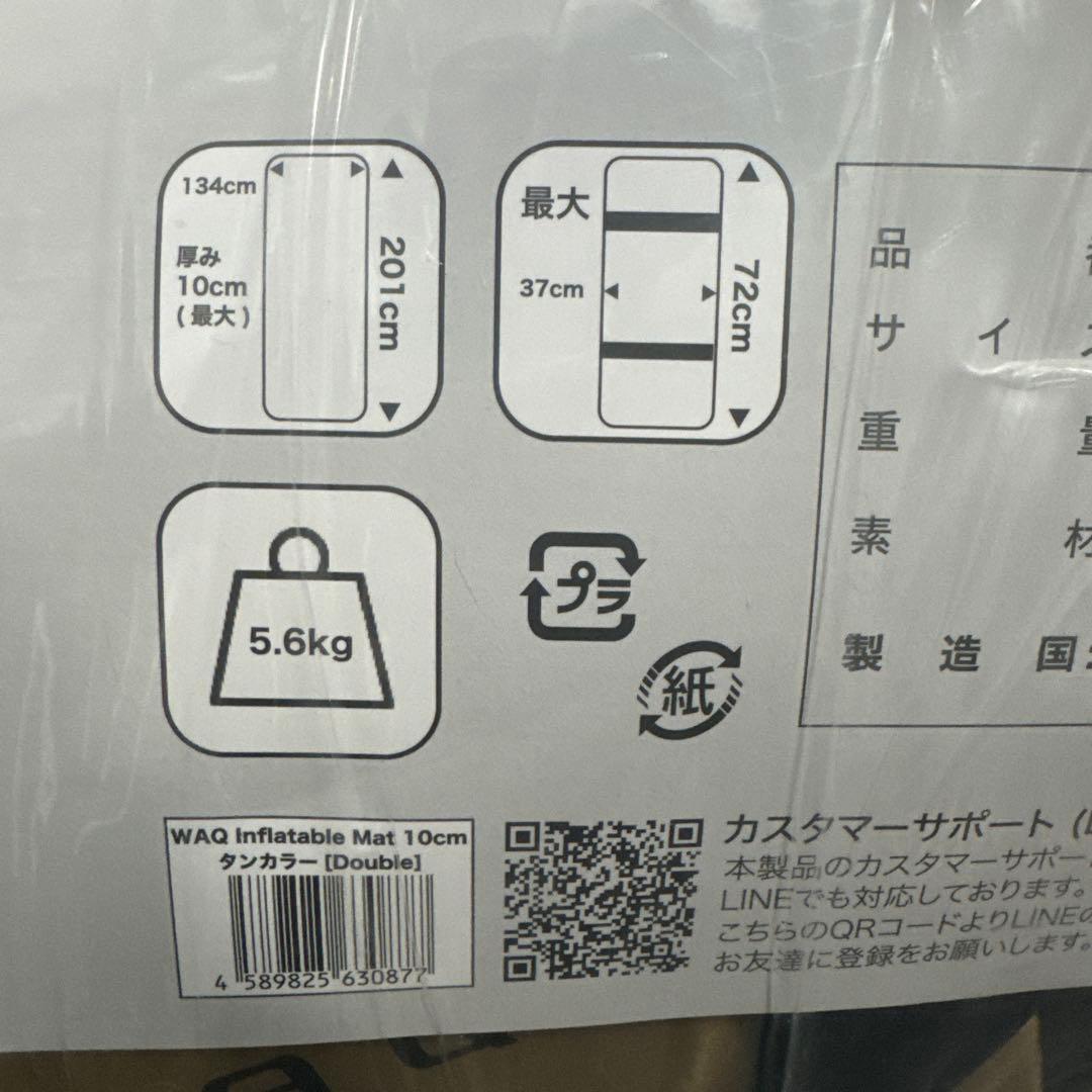 WAQ ダブルキャンプマット 201x134x10cm タンカラー