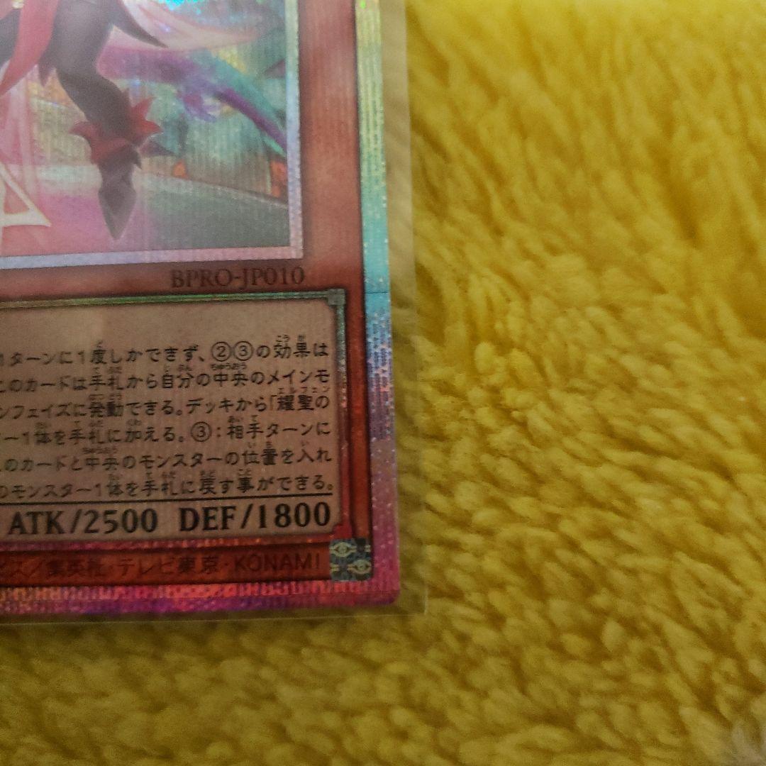 遊戯王　エルフェンノーツ　ルキナ　プリズマ　1枚