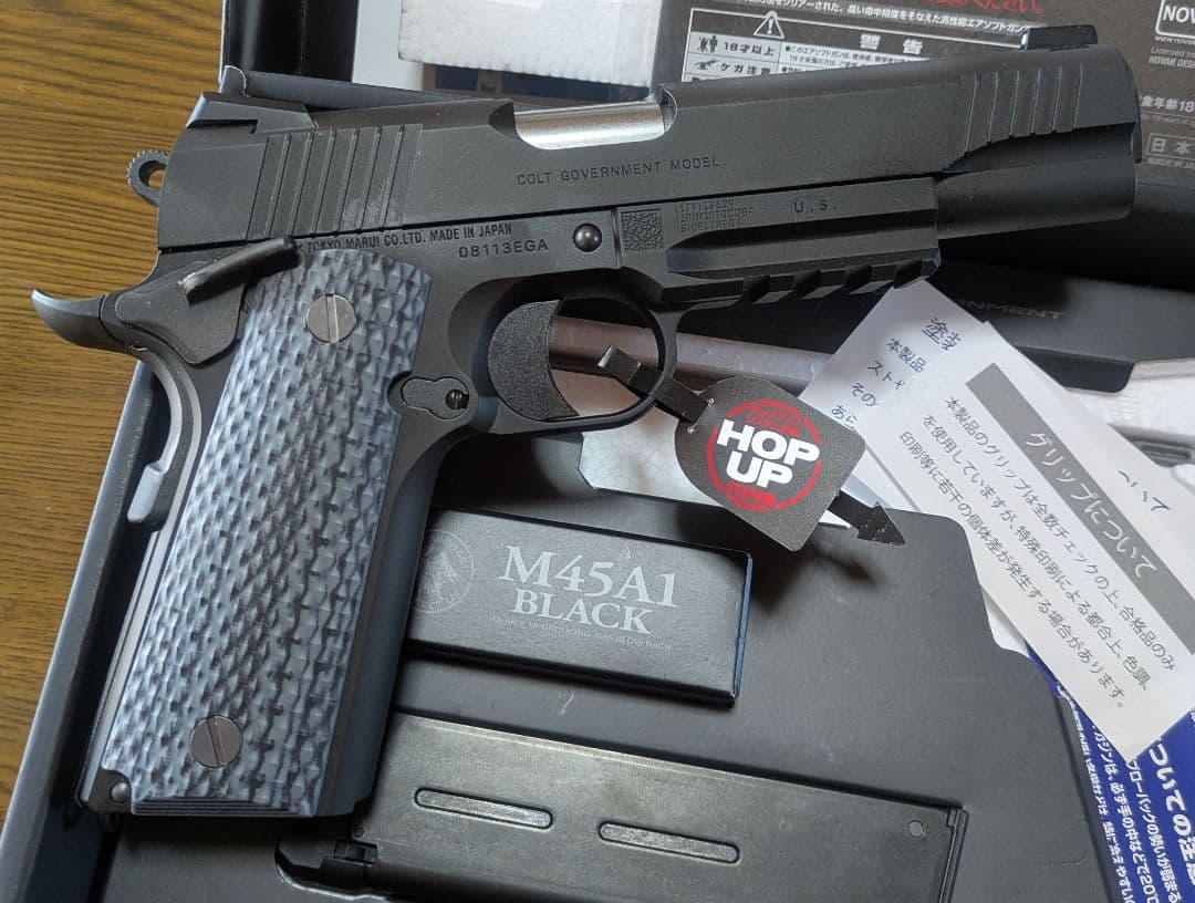 東京マルイ　M45A1 BLACK ガスガン