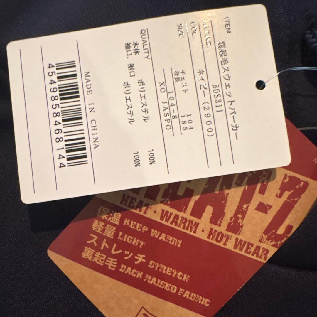 国士舘 保護者用ネイビー パーカー Lサイズ