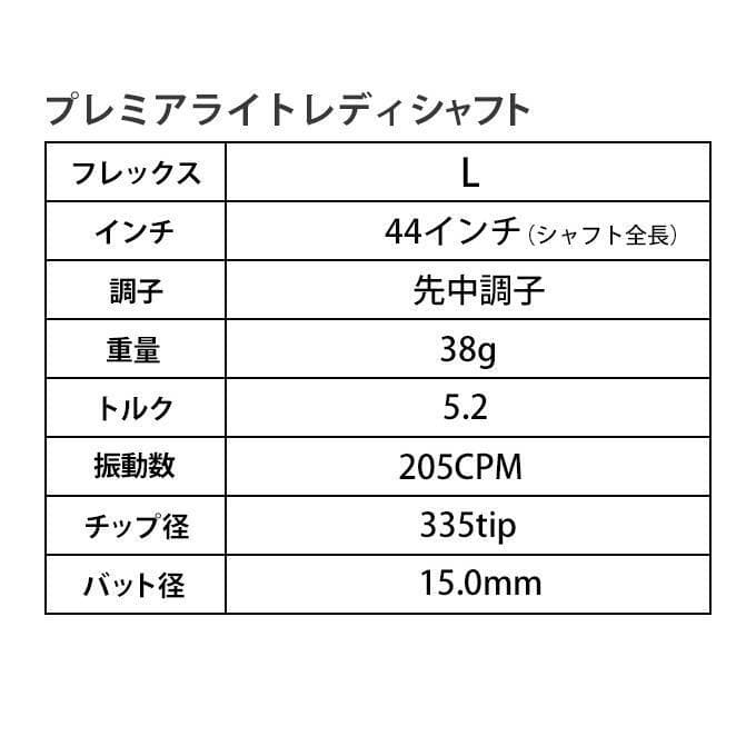 【新品】ping ピン用 スリーブ付き 超軽量 38g プレミア ライト レディ