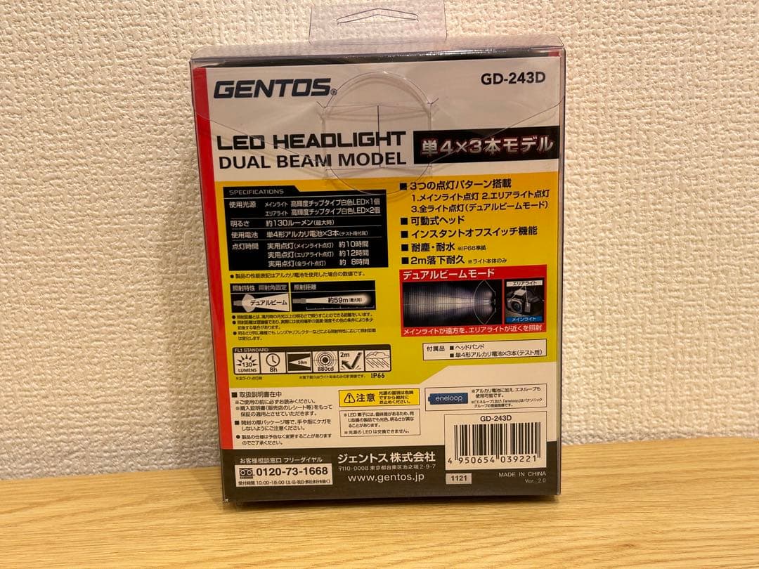 GENTOS LED HEADLIGHT 10個セット