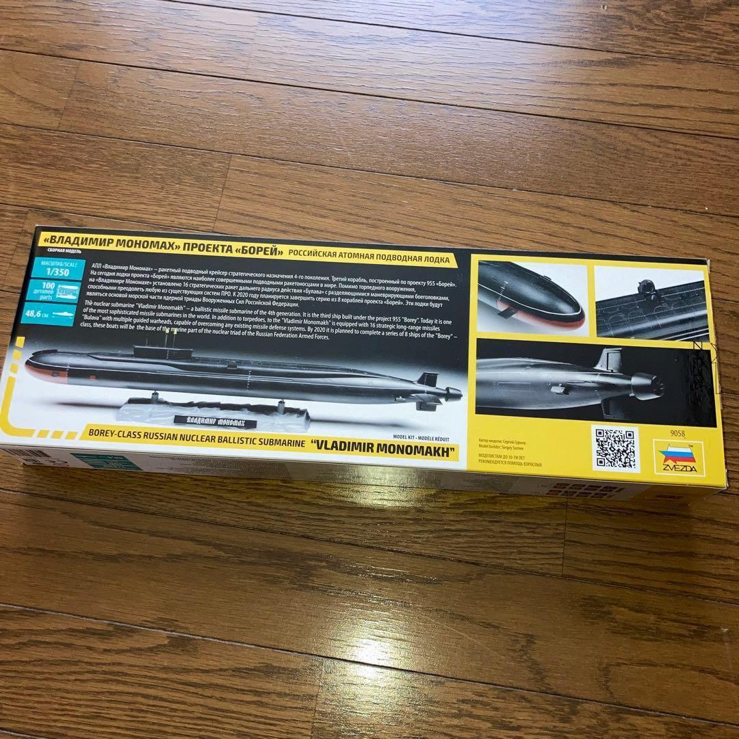 ZVEZDA ズベズダ　ウラジミール・モノマーフ　　1/350