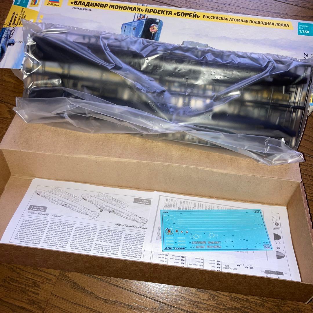 ZVEZDA ズベズダ　ウラジミール・モノマーフ　　1/350