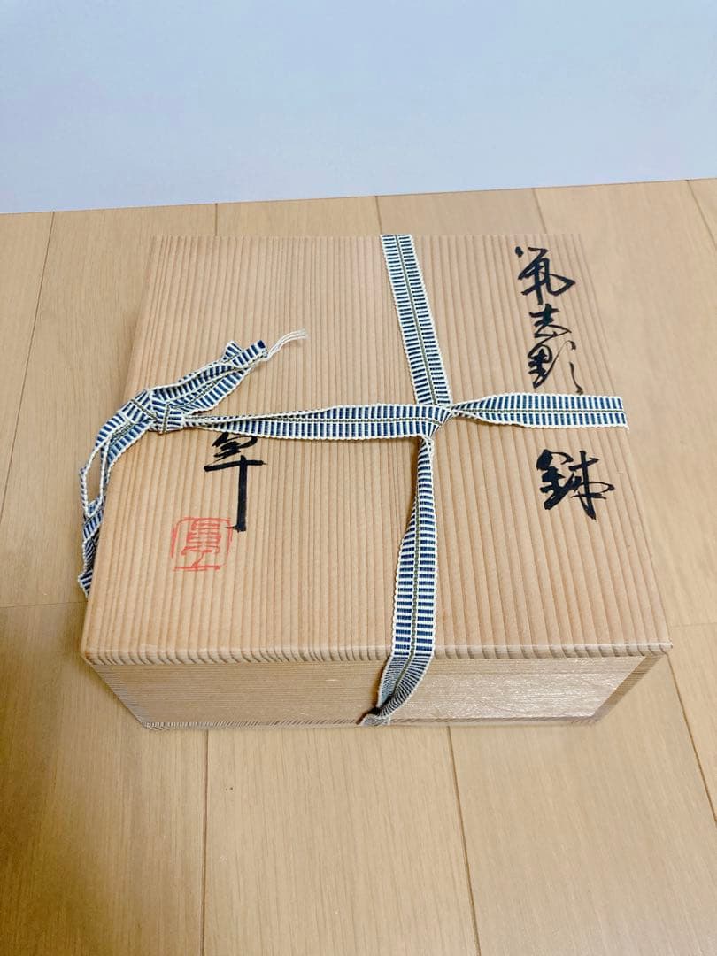 加藤卓男　鉢　志野焼