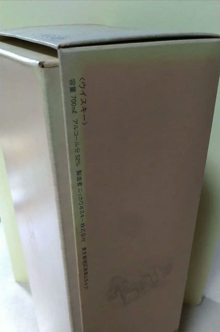 余市20年　Yoichi aged 20 years old