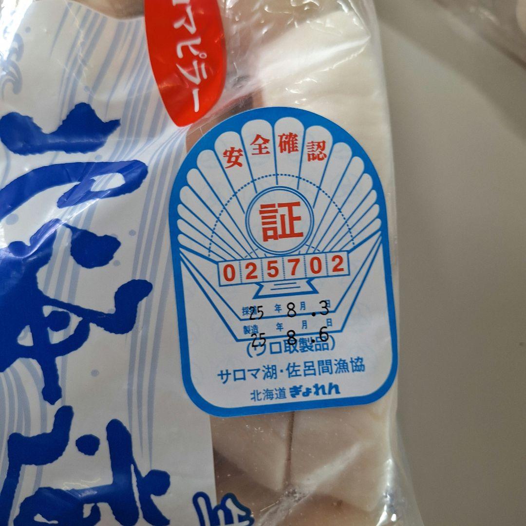 冷凍 北海道産帆立貝柱 大変貴重なSサイズ 1kg×2袋 ほたて 刺身などに