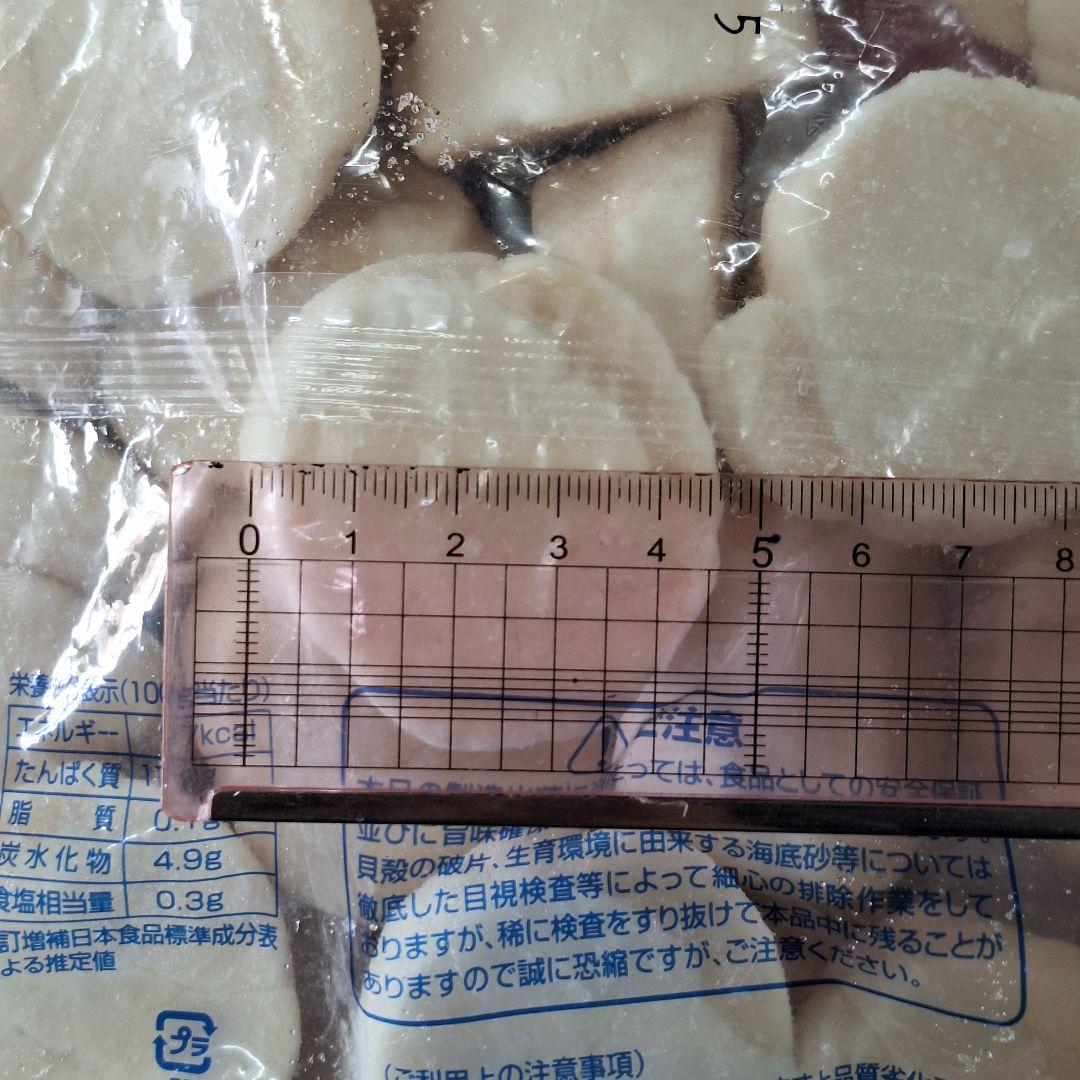 冷凍 北海道産帆立貝柱 大変貴重なSサイズ 1kg×2袋 ほたて 刺身などに