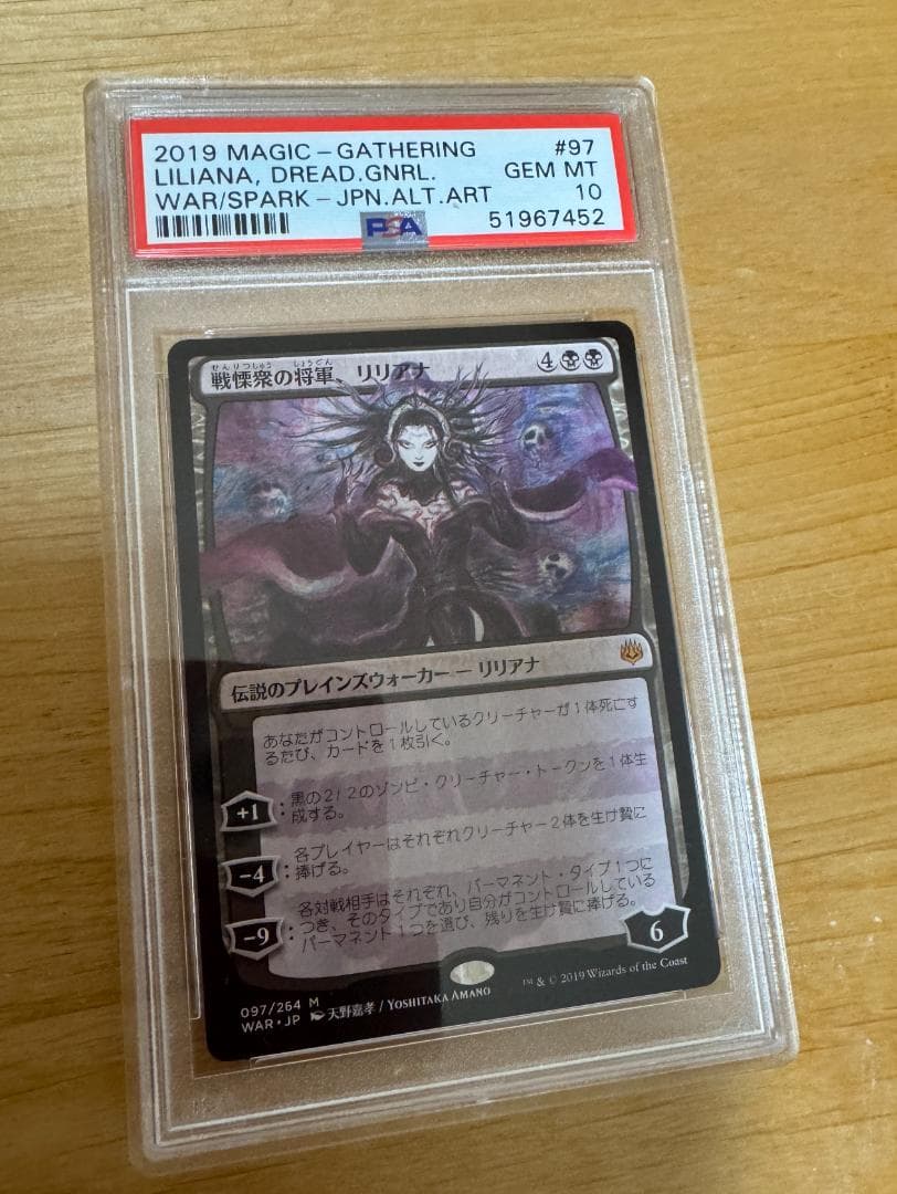 PSA10 戦慄衆の将軍、リリアナ 日本語 天野喜孝 絵違い