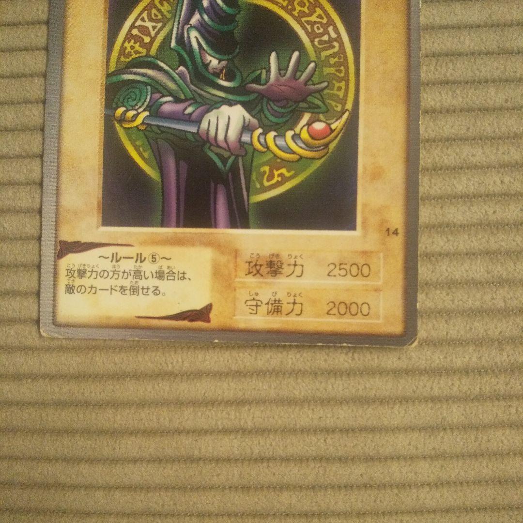 バンダイ版 ブラックマジシャン