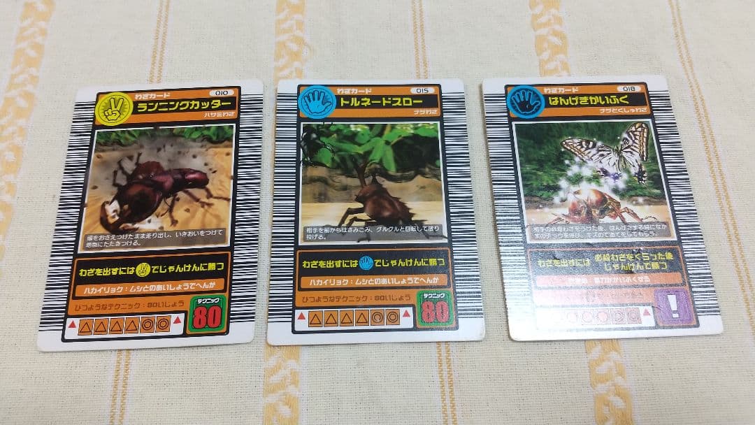 希少　ロングバーコード 青レア　2003春　初期　中期　19枚セット　ムシキング