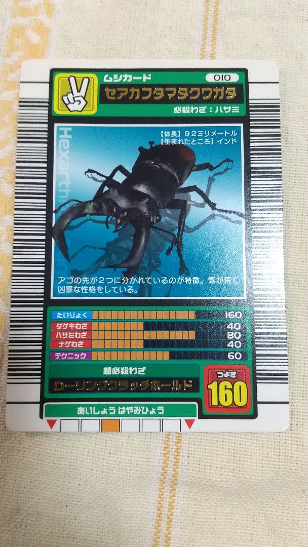希少　ロングバーコード 青レア　2003春　初期　中期　19枚セット　ムシキング