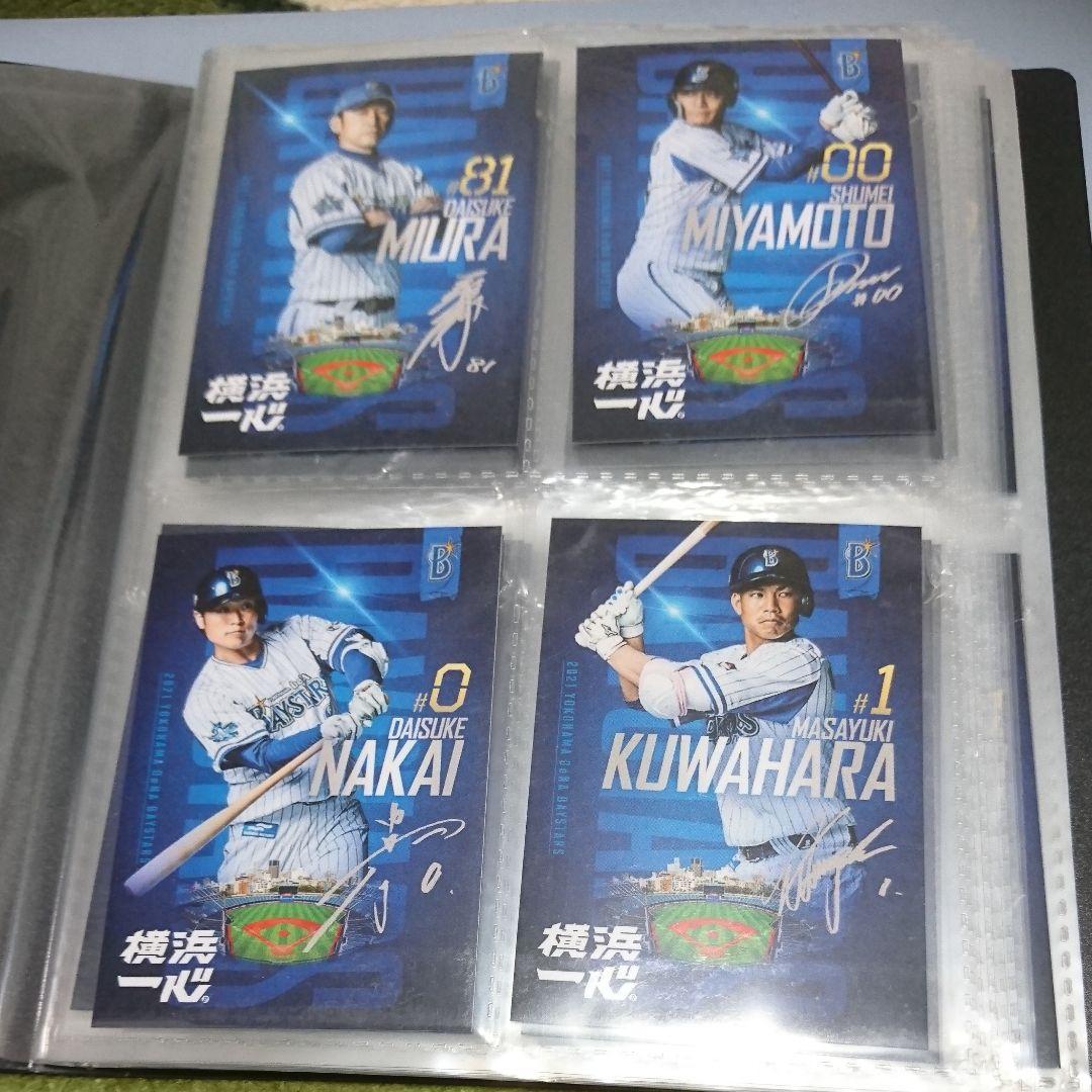 2021年度ベイスターズ ファンクラブカードフルコンプリートセット
