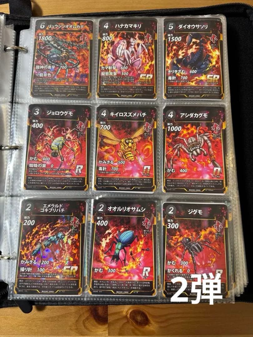 虫神器　1弾から5弾まで2枚コンプリートセット