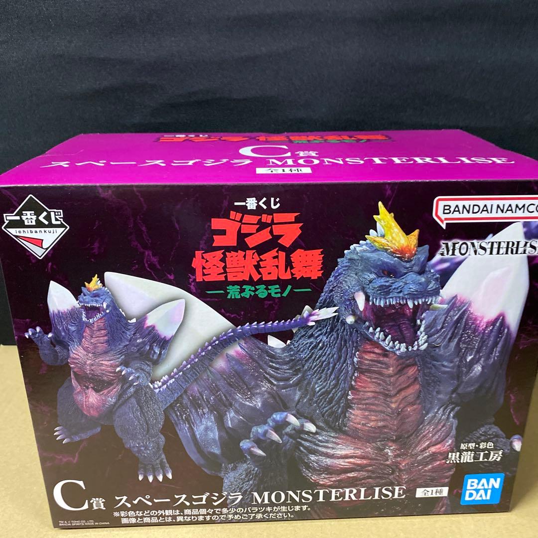 一番くじ ゴジラ 怪獣乱舞 -荒ぶるモノ-4点セット