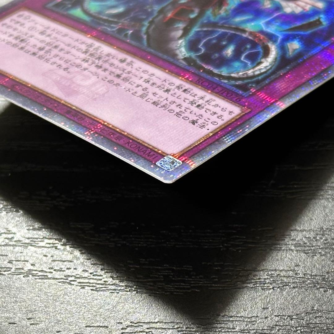 遊戯王 無限泡影 25th 2枚