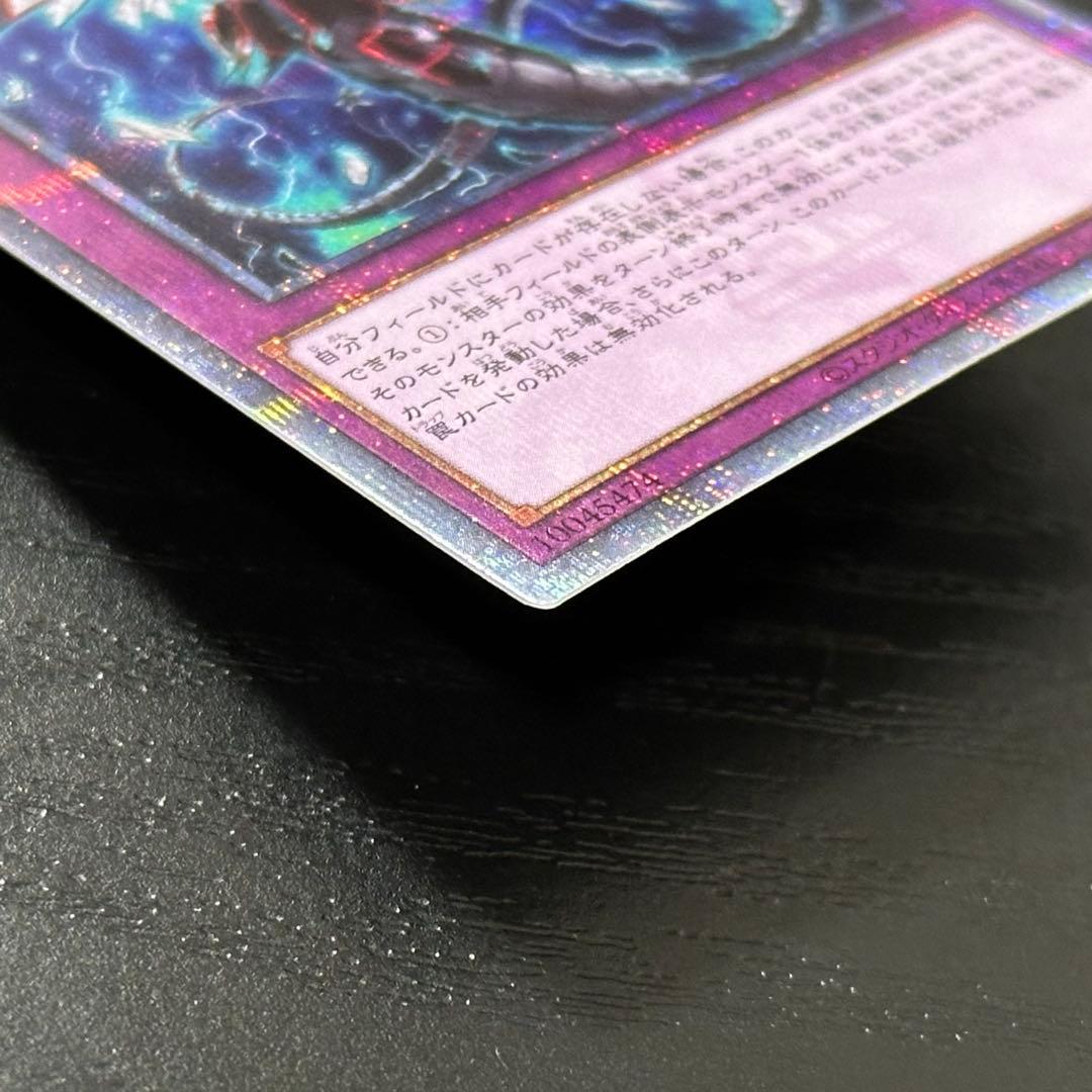 遊戯王 無限泡影 25th 2枚