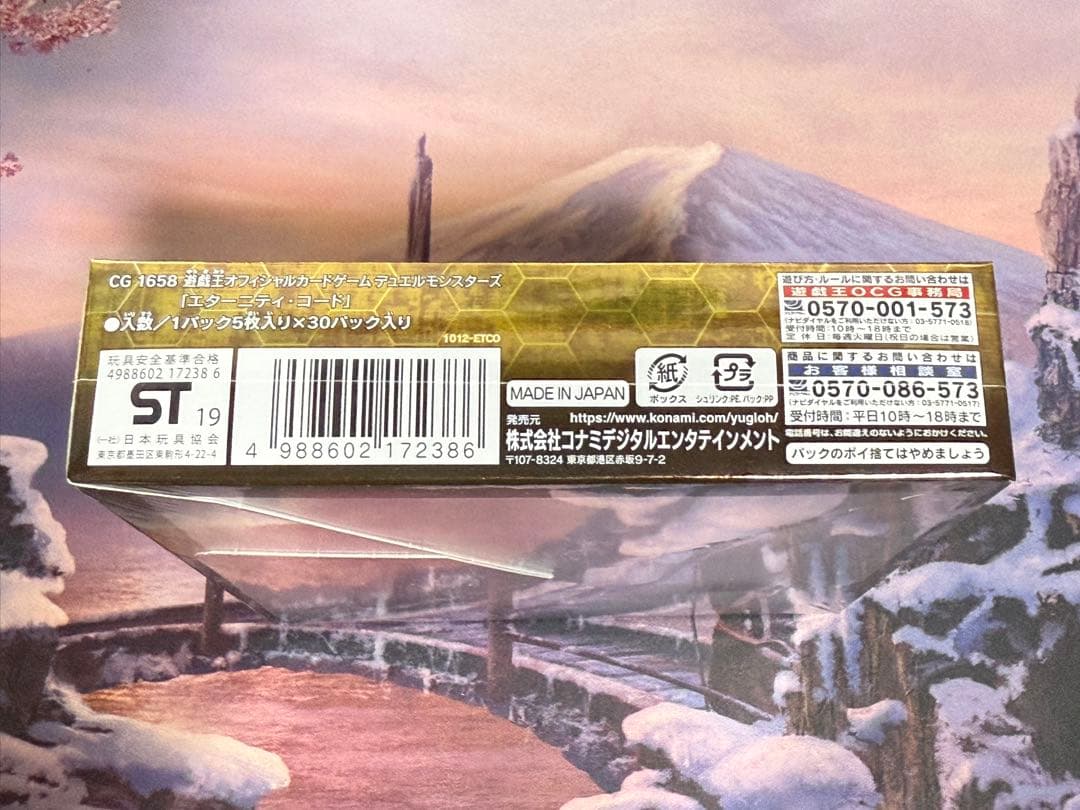 遊戯王/エターニティコード/ETERNITY CODE/未開封/1BOX