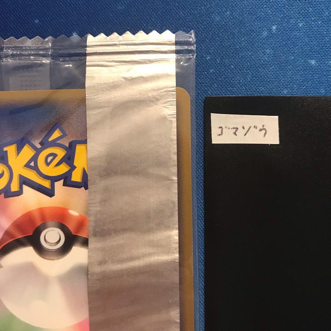 《未開封》ゴマゾウ　ドンファン meijiプロモカード　2枚セット