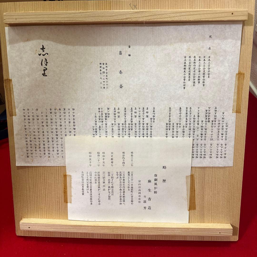 茶道具/風炉釜 茶器 鉄瓶 鉄釜 釜環 茶釜